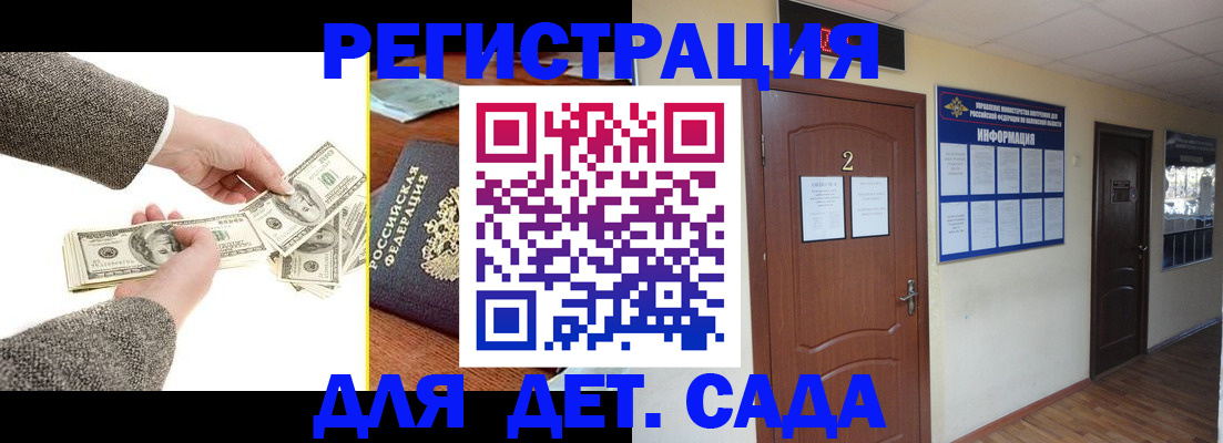 временная регистрация купить в Твери