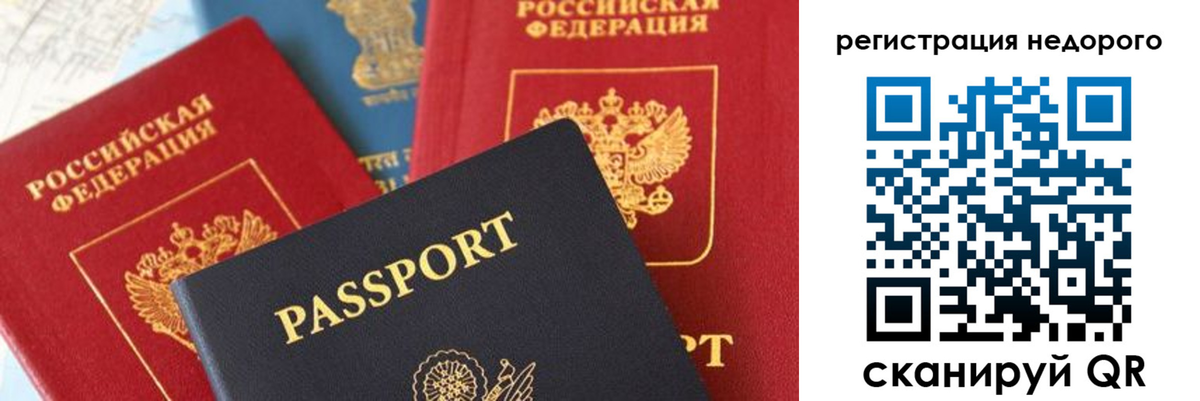 прописка паспорт в Твери