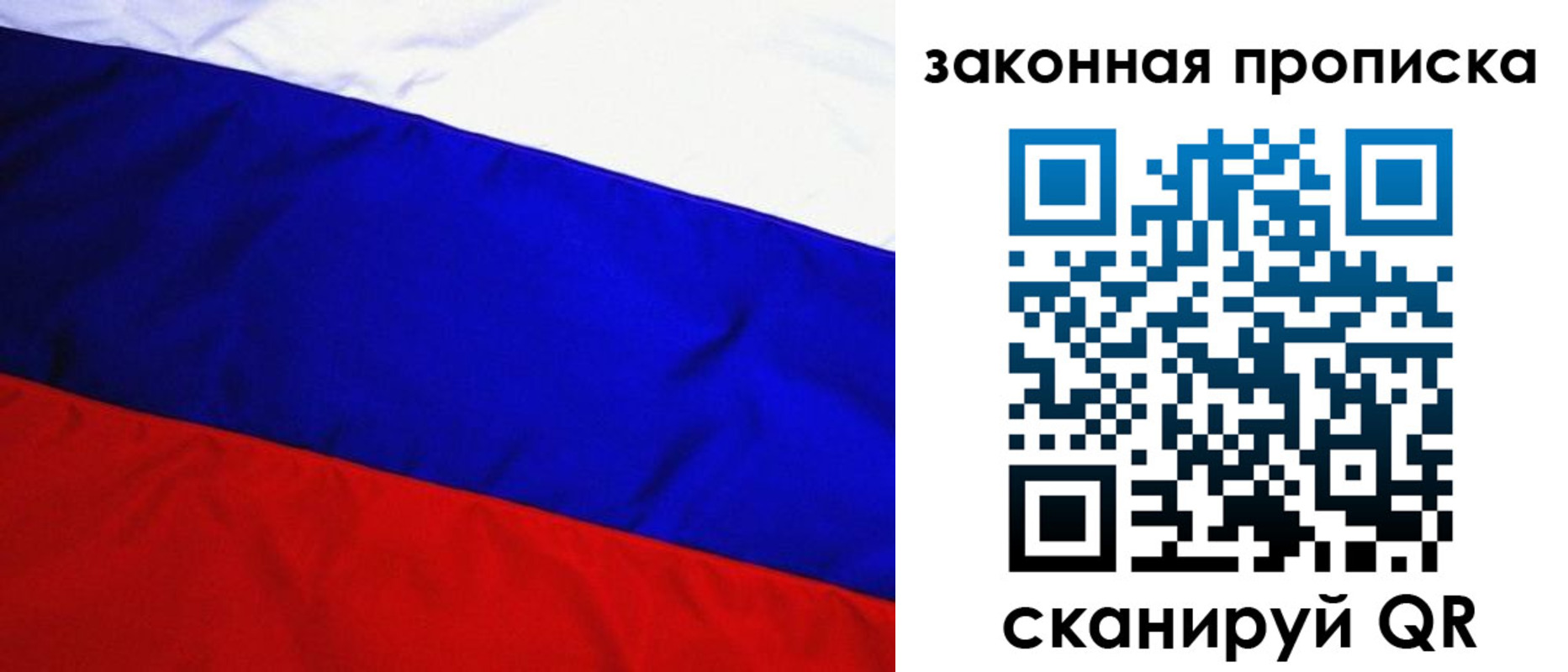 прописка в квартире в Твери