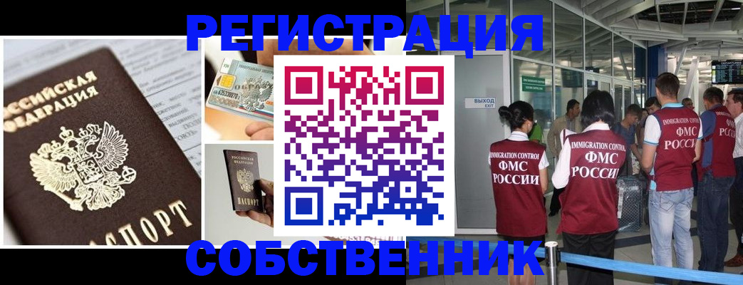 прописка для школы в Твери