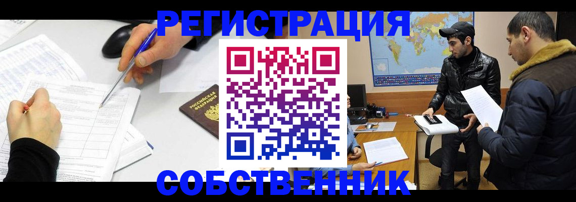 временная регистрация для всех в Твери