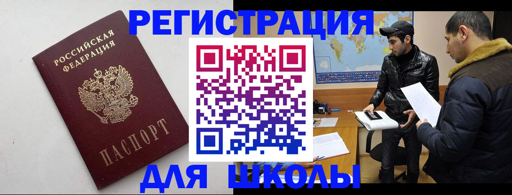 временная регистрация собственник в Твери