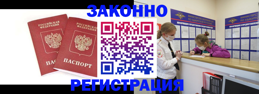 временная регистрация в квартире в Твери