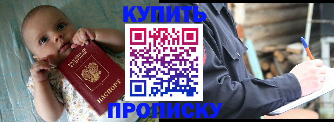 прописка поиск в Твери