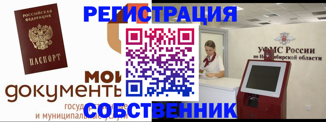 миграционный учет в Твери