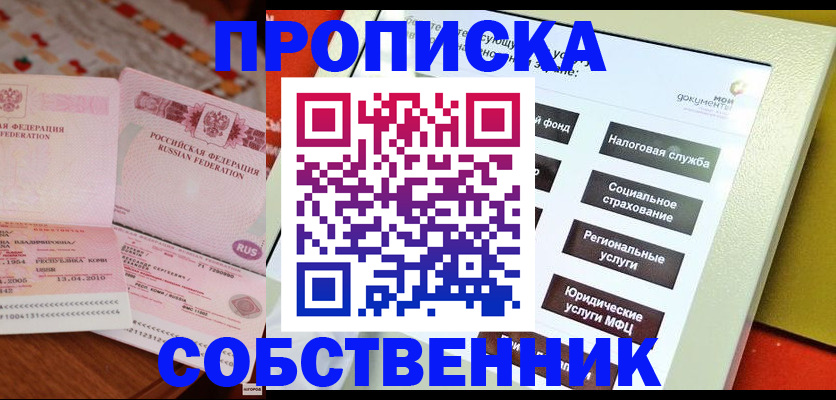 временная регистрация поиск в Твери