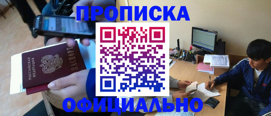 прописка иностранных граждан в Твери