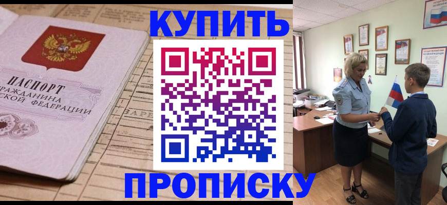 временная регистрация собственник в Твери
