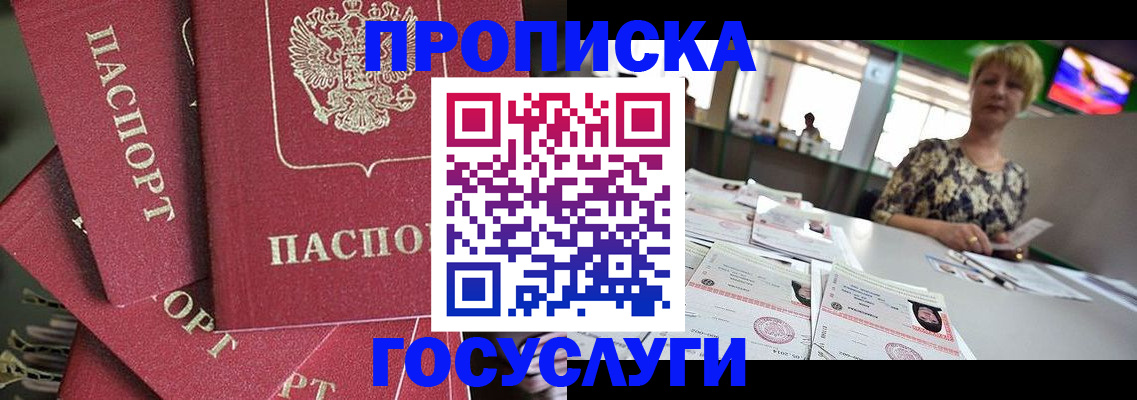 прописка для кредита в Твери