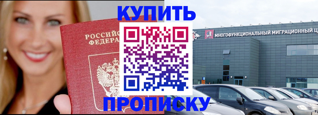 прописка поиск в Твери