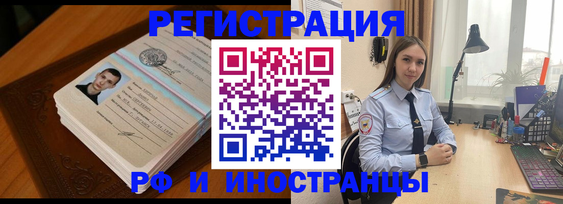 регистрация в Твери